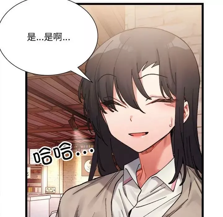 微妙关系第2話