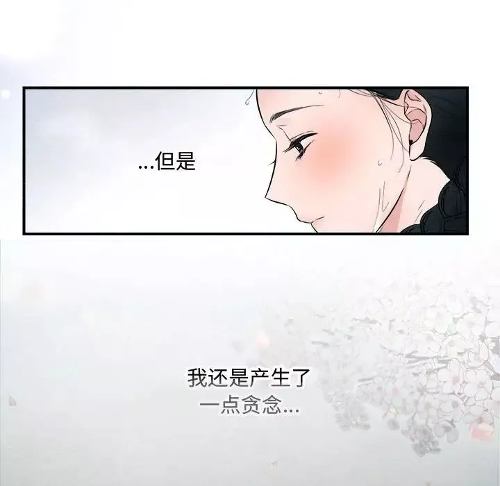 狂眼第2話