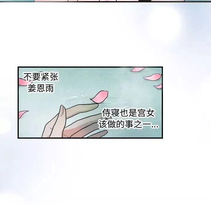 狂眼-第2话 - 图片 13