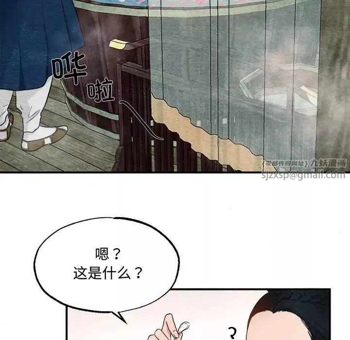 狂眼-第2话 - 图片 17