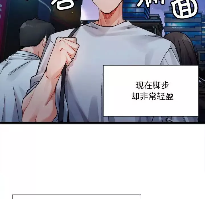 微妙关系第2話