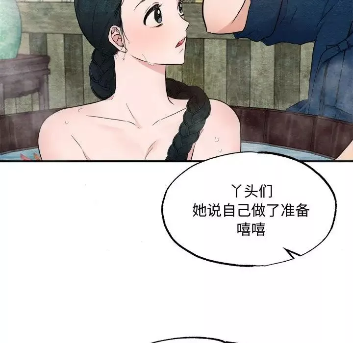 狂眼-第2话 - 图片 19