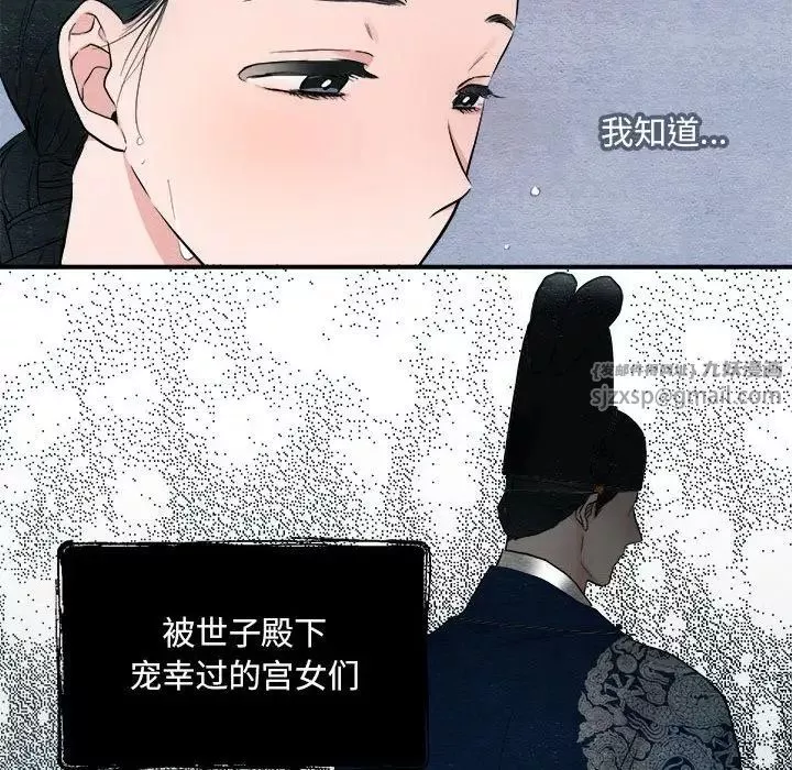 狂眼第2話
