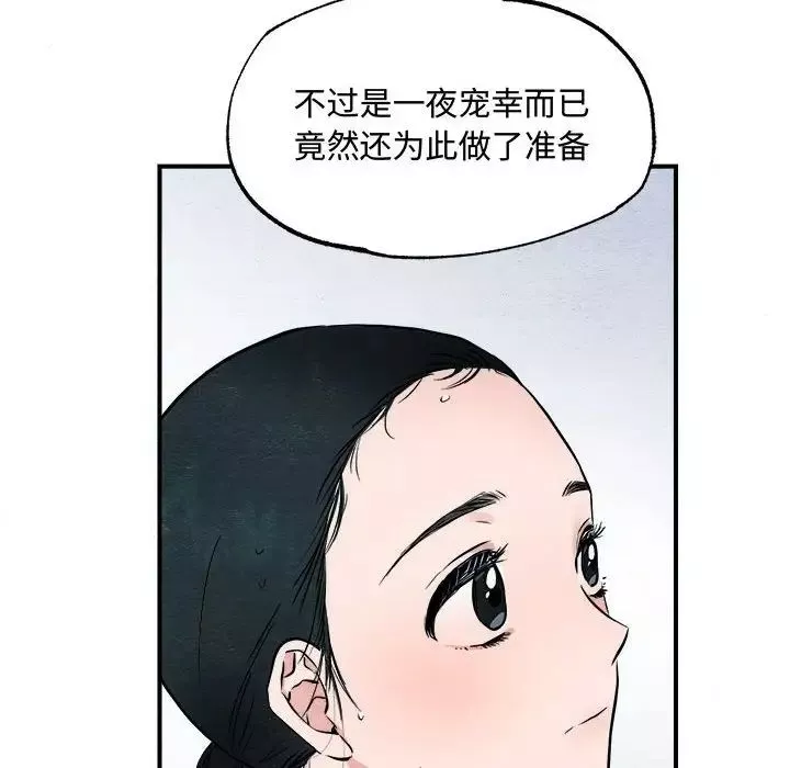 狂眼第2話