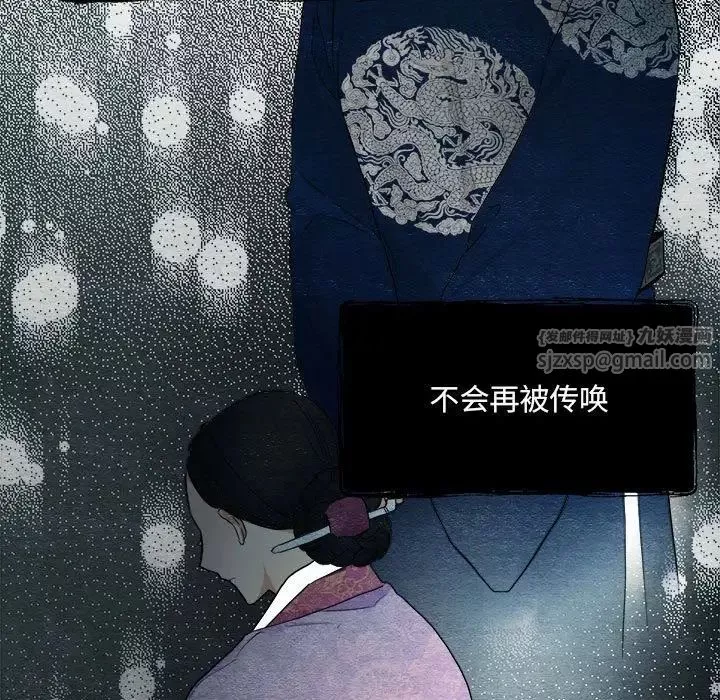 狂眼-第2话 - 图片 23
