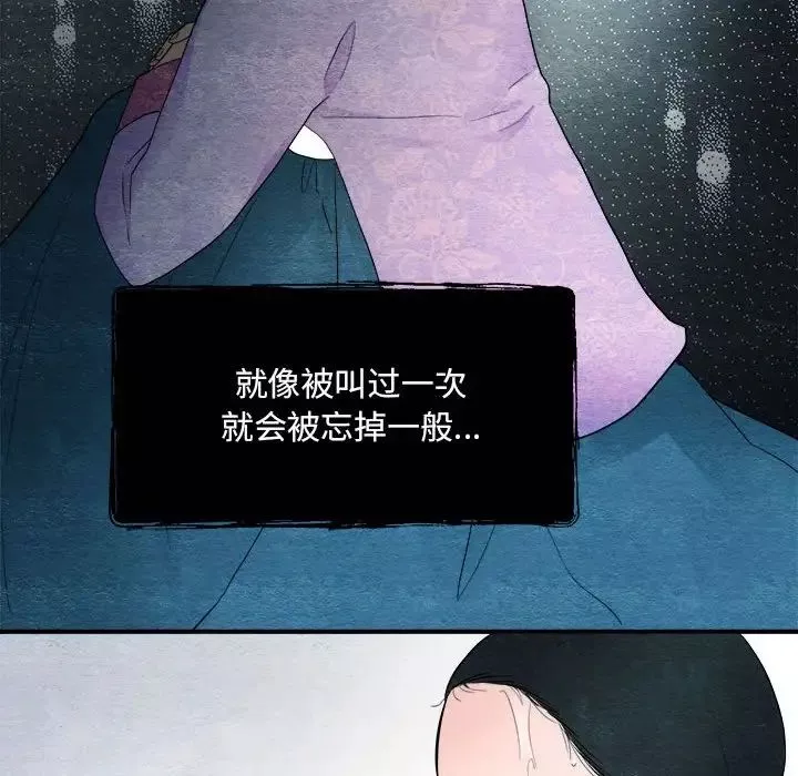 狂眼-第2话 - 图片 24