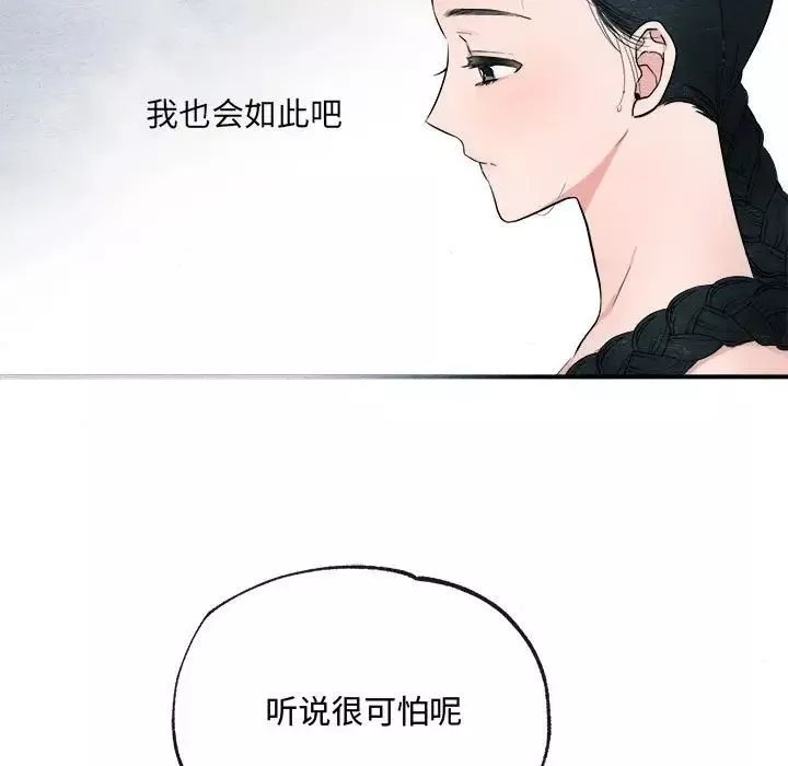 狂眼第2話