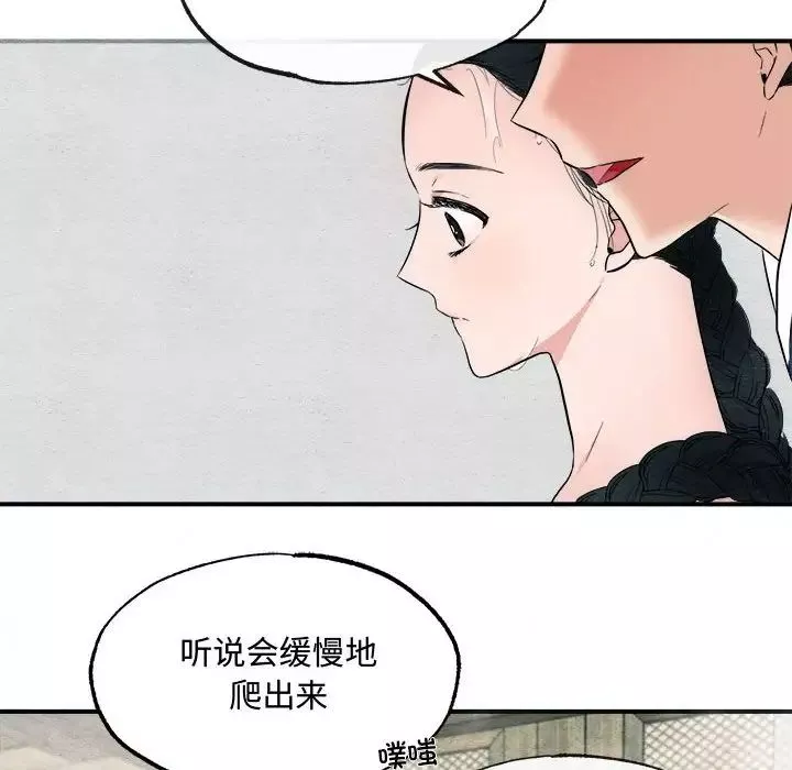 狂眼第2話