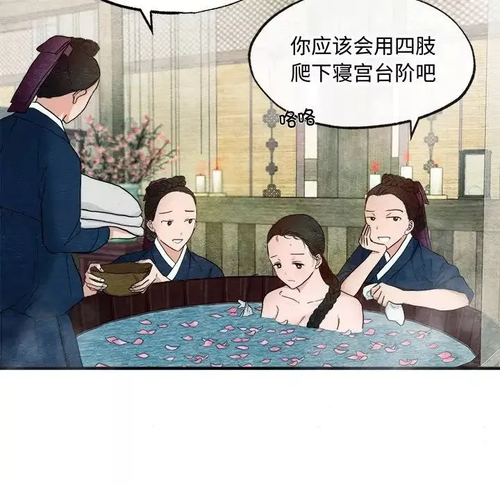 狂眼-第2话 - 图片 27