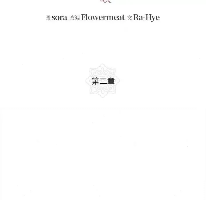 狂眼-第2话 - 图片 30