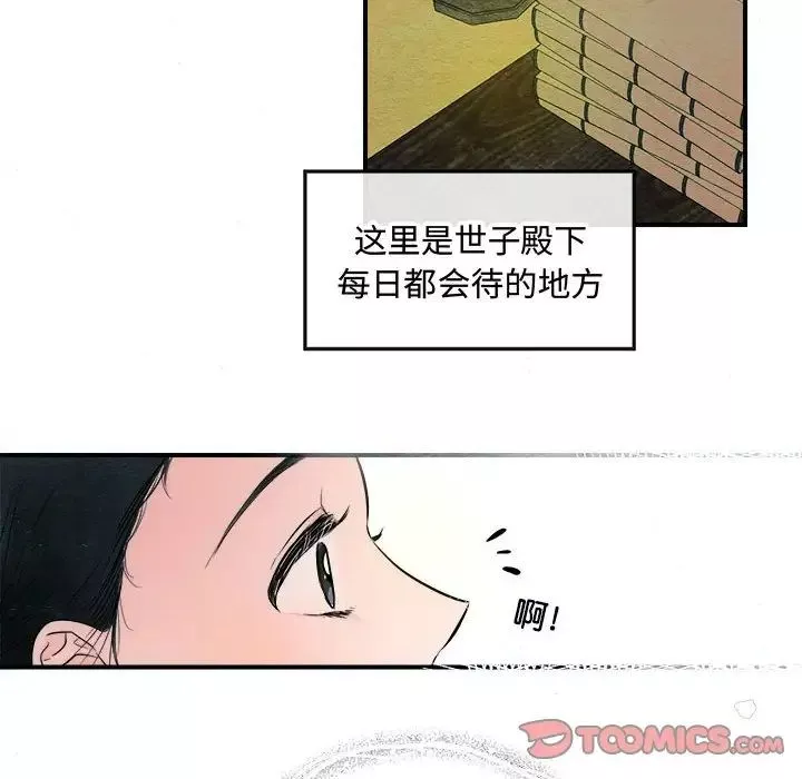 狂眼-第2话 - 图片 34
