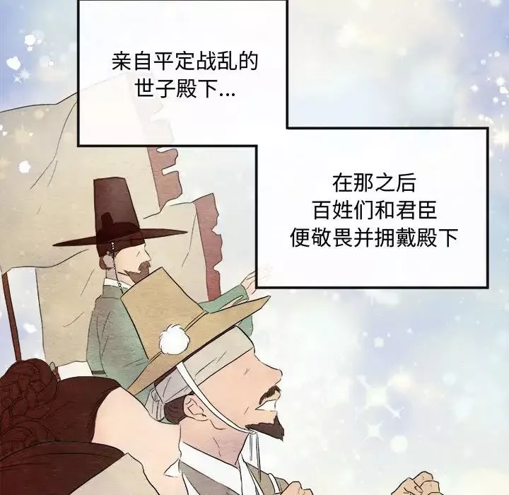 狂眼第2話