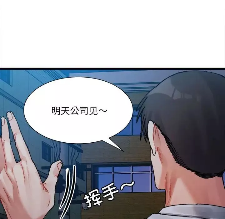 微妙关系第2話