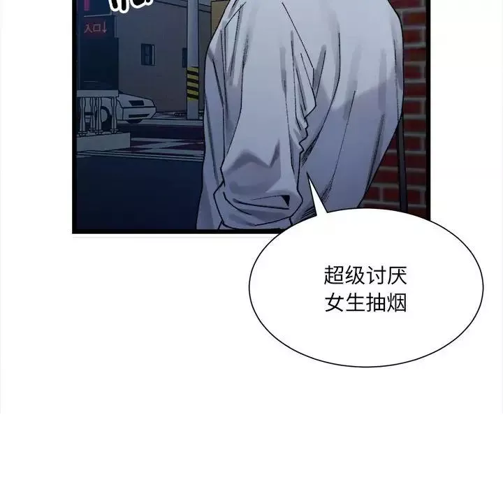 微妙关系-第2话 - 图片 62