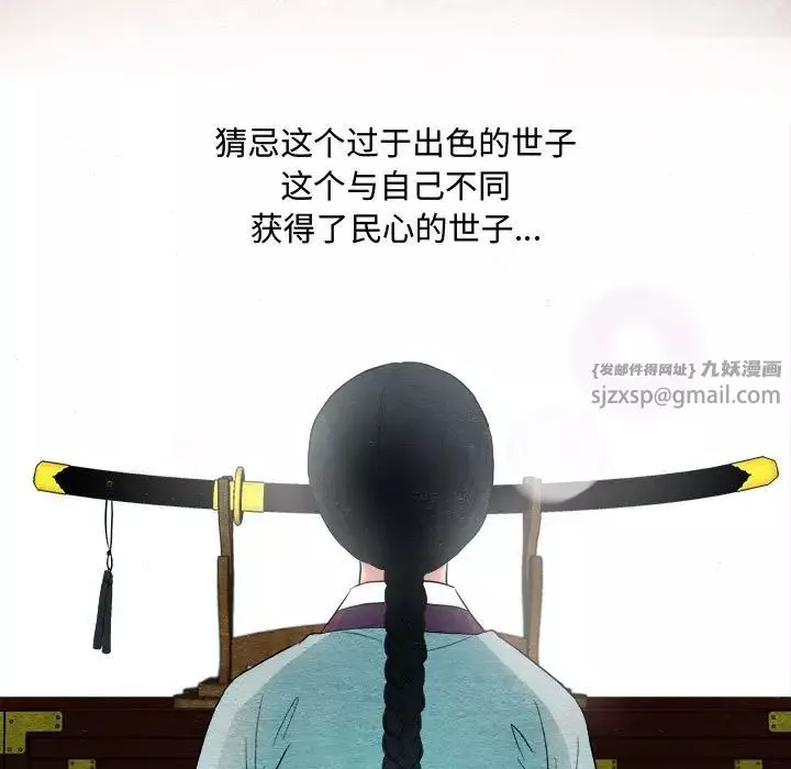 狂眼第2話
