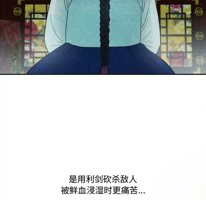 狂眼-第2话 - 图片 40