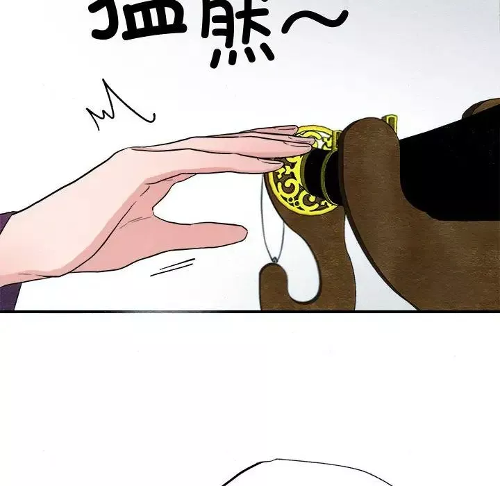 狂眼-第2话 - 图片 42