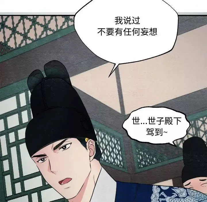 狂眼-第2话 - 图片 43