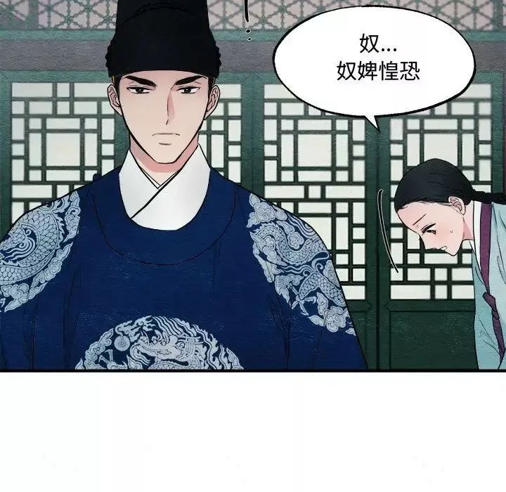 狂眼-第2话 - 图片 45