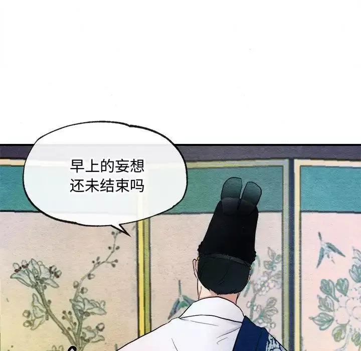狂眼第2話