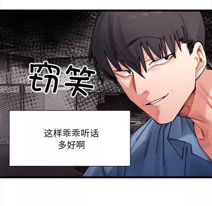 微妙关系第2話