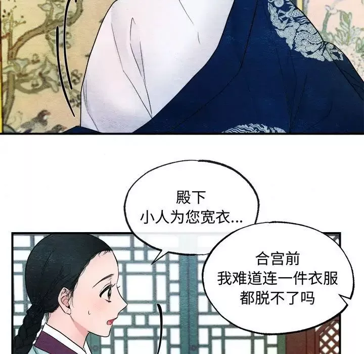 狂眼-第2话 - 图片 47