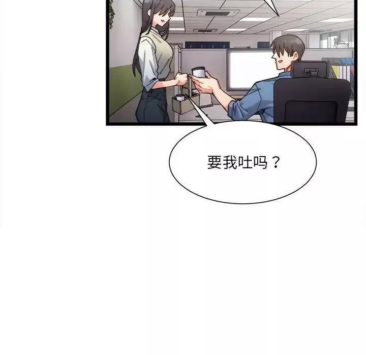 微妙关系-第2话 - 图片 89