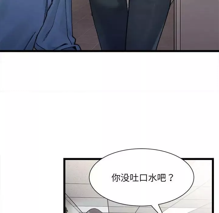 微妙关系-第2话 - 图片 88