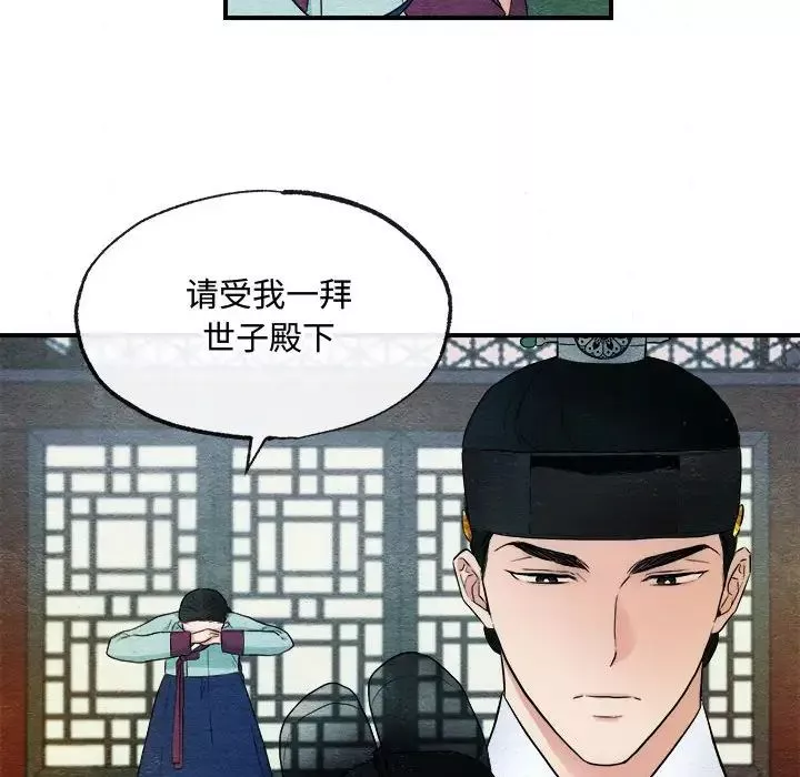 狂眼第2話
