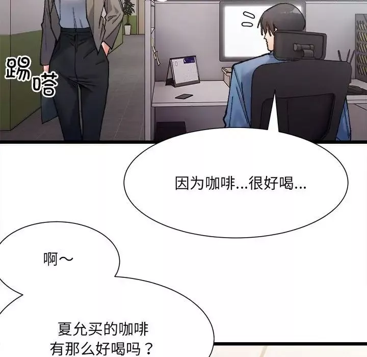 微妙关系第2話