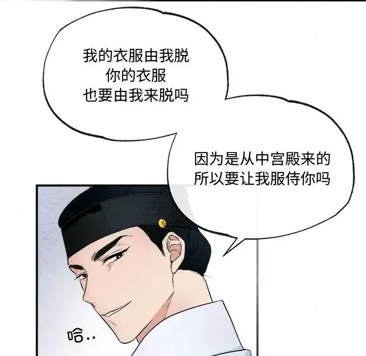 狂眼-第2话 - 图片 54