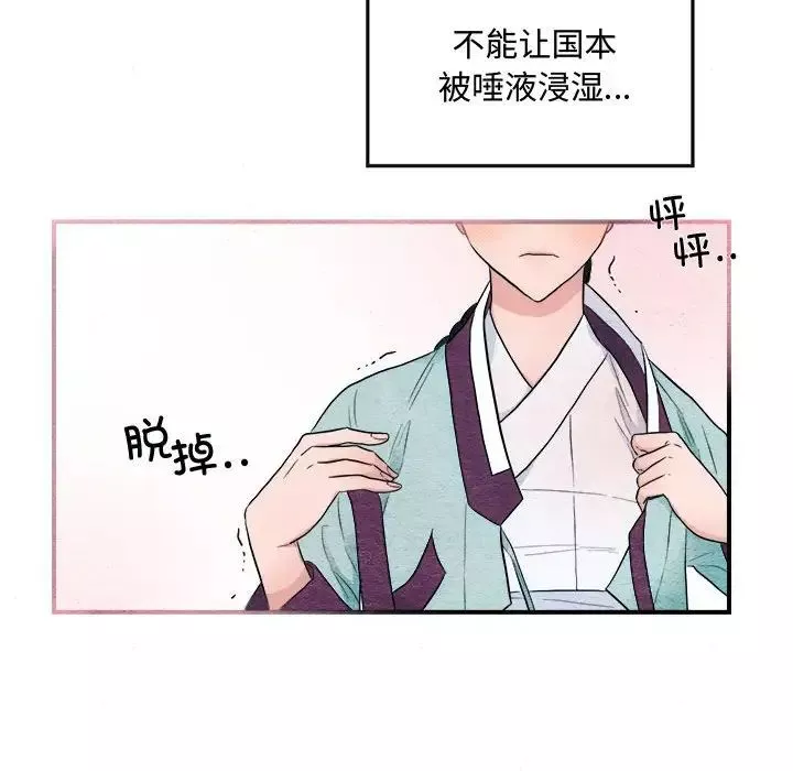 狂眼-第2话 - 图片 58