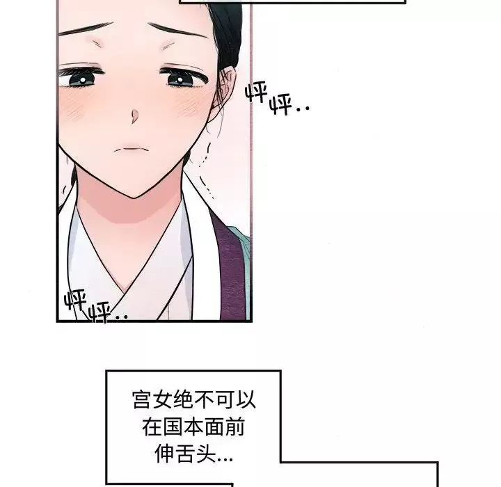 狂眼第2話