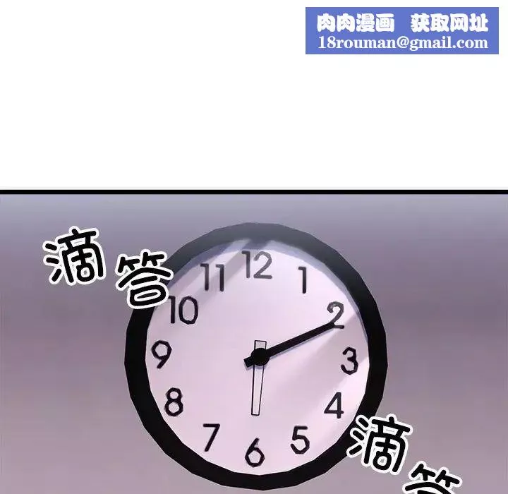微妙关系-第2话 - 图片 104