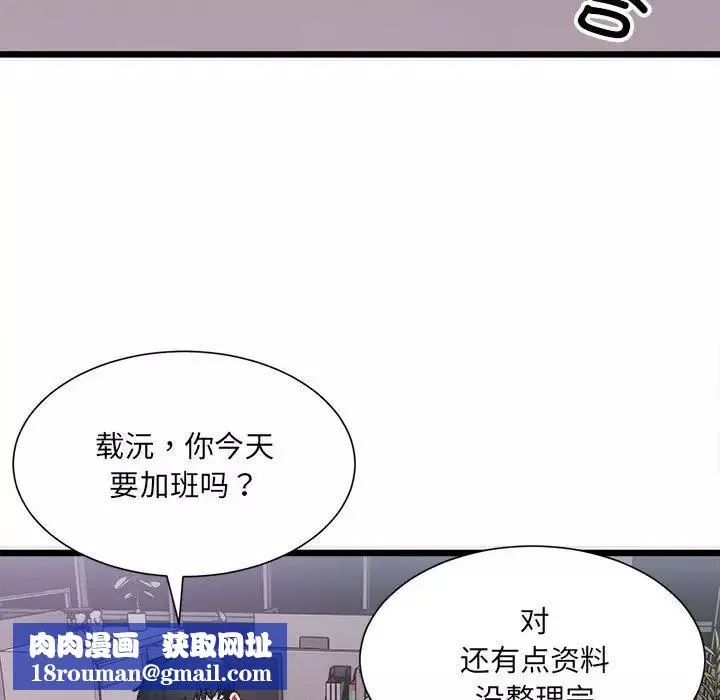 微妙关系第2話