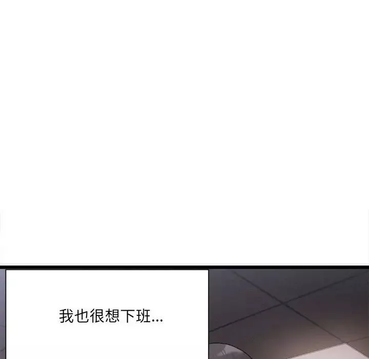 微妙关系-第2话 - 图片 107