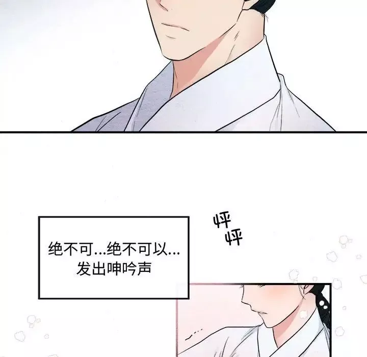 狂眼-第2话 - 图片 60
