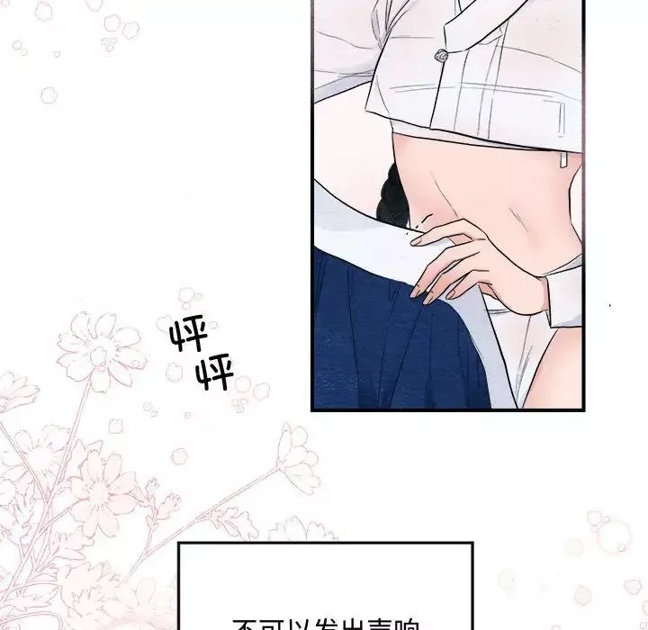 狂眼-第2话 - 图片 61