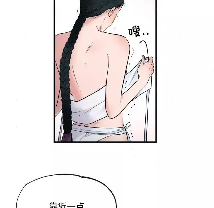 狂眼第2話