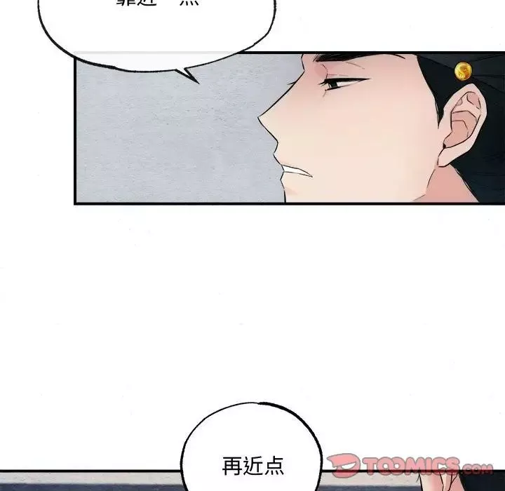 狂眼-第2话 - 图片 66