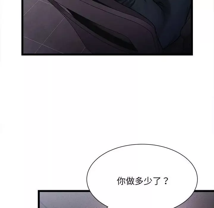 微妙关系第2話