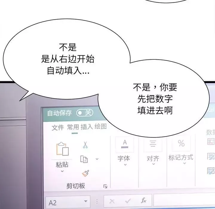 微妙关系第2話