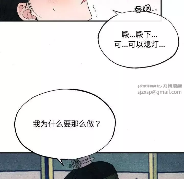 狂眼-第2话 - 图片 73