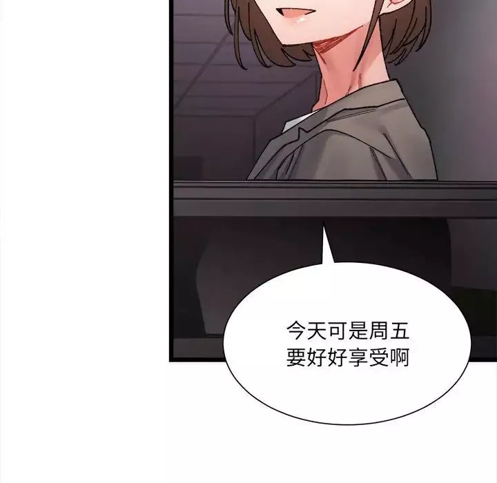 微妙关系-第2话 - 图片 144