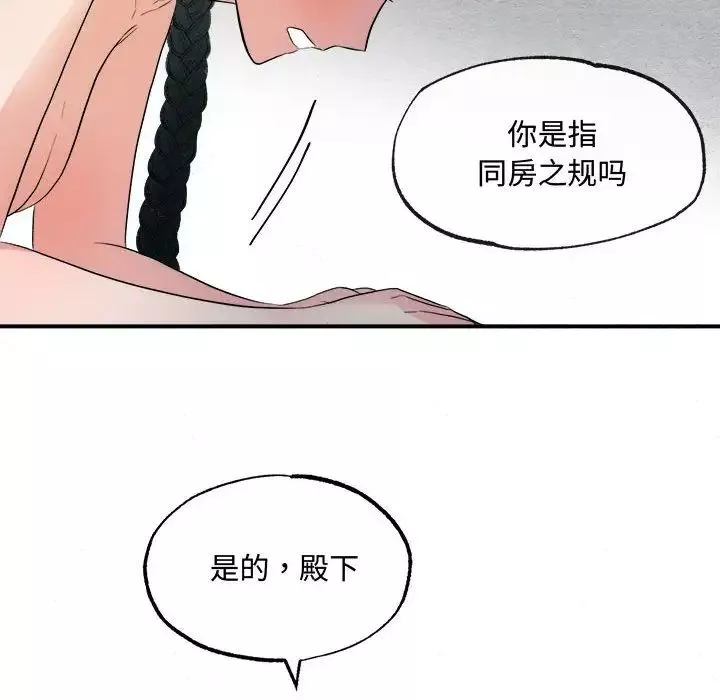 狂眼-第2话 - 图片 76