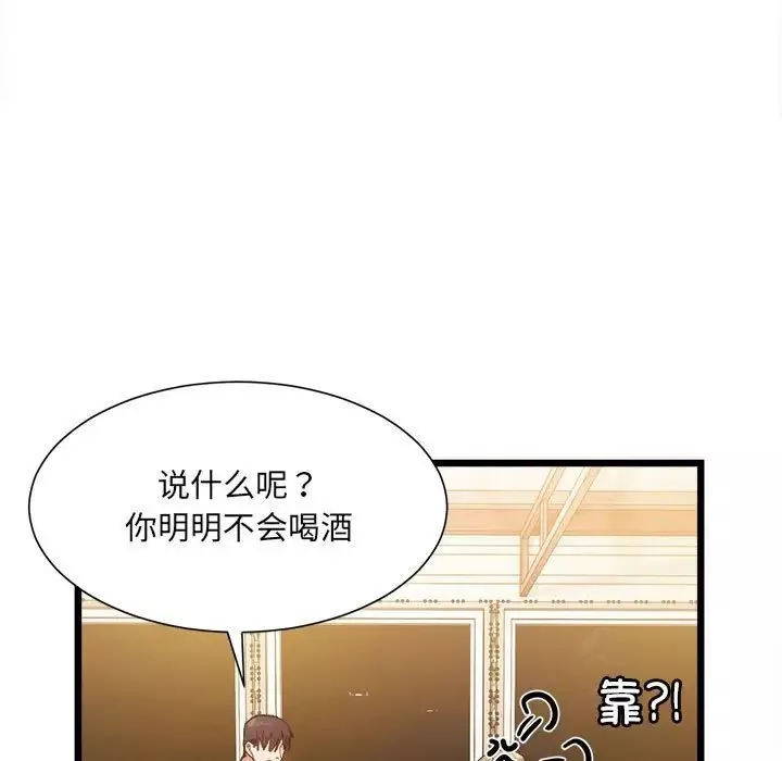 微妙关系-第2话 - 图片 151