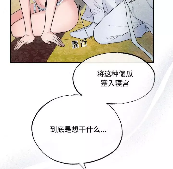 狂眼-第2话 - 图片 86