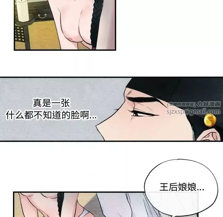 狂眼-第2话 - 图片 85