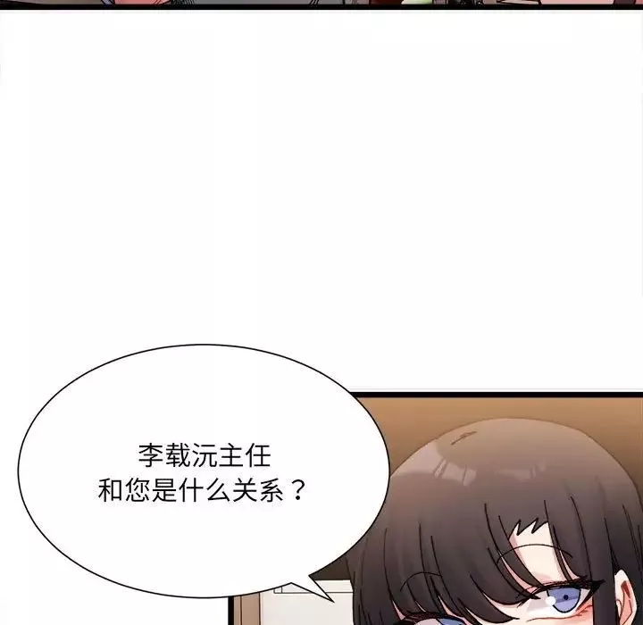 微妙关系第2話
