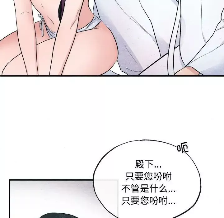 狂眼-第2话 - 图片 88